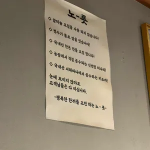 노릇 리뷰 사진