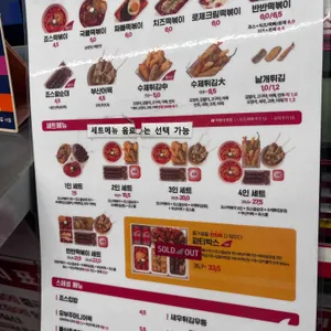 죠스떡볶이 리뷰 사진
