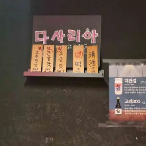 다사리아 리뷰 사진