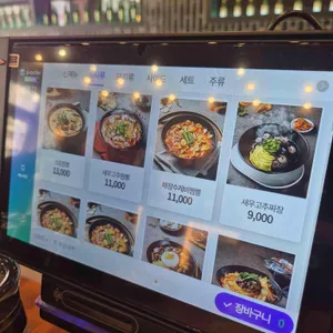 보배반점 리뷰 사진