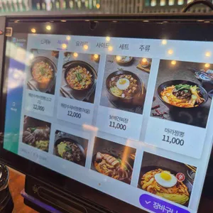 보배반점 리뷰 사진