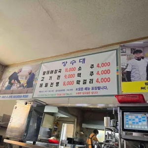장수대 리뷰 사진
