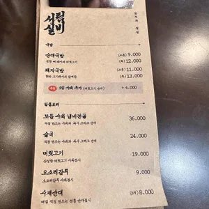 서림실비순대 리뷰 사진