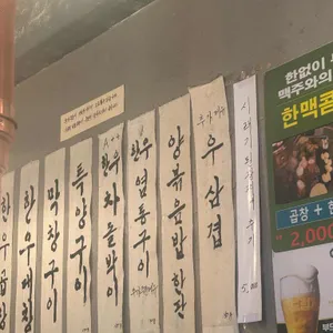 원조부산화로양곱창 리뷰 사진