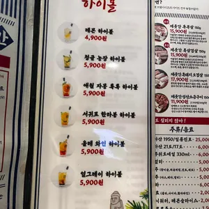 제줏간 리뷰 사진