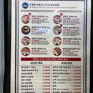 제줏간 리뷰 사진