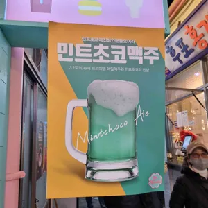 오민초 리뷰 사진