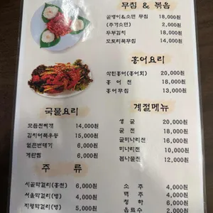 내고향빈대떡 리뷰 사진