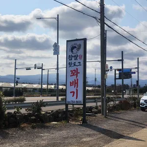 신촌핫도그 사진