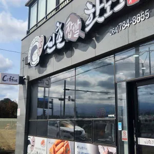 신촌핫도그 사진 2