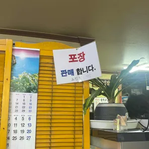 신갈복집 리뷰 사진
