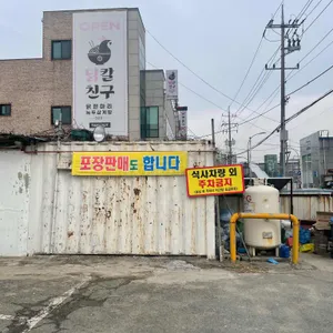 신갈복집 리뷰 사진