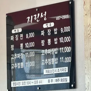지린성 리뷰 사진