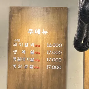 박사장네 연탄구이 리뷰 사진