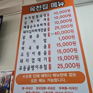 옥천집 리뷰 사진