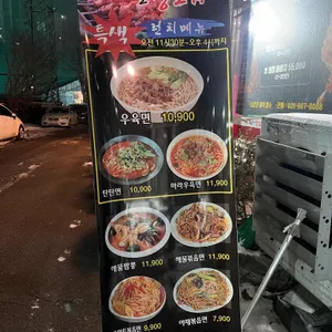 애니골양꼬치 리뷰 사진