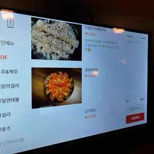 불당관 리뷰 사진