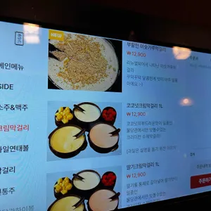불당관 리뷰 사진