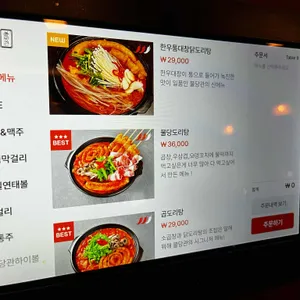 불당관 리뷰 사진