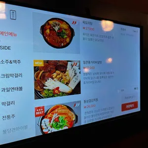 불당관 리뷰 사진