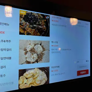 불당관 리뷰 사진