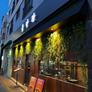 불당관 리뷰 사진