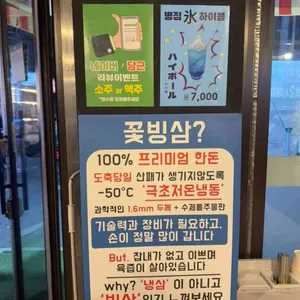 병점빙삼 리뷰 사진