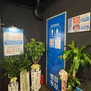 병점빙삼 리뷰 사진