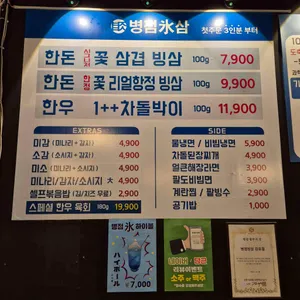 병점빙삼 리뷰 사진