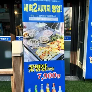 병점빙삼 리뷰 사진