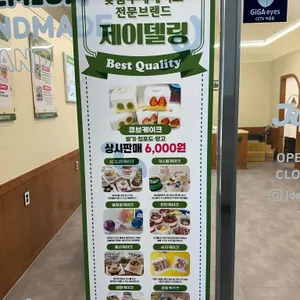 제이델링 리뷰 사진