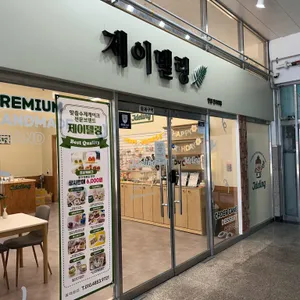 제이델링 리뷰 사진