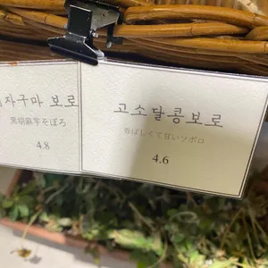후와후와 리뷰 사진