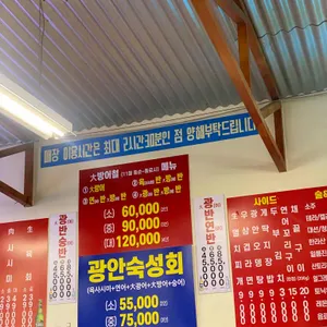 방이 광안리 리뷰 사진