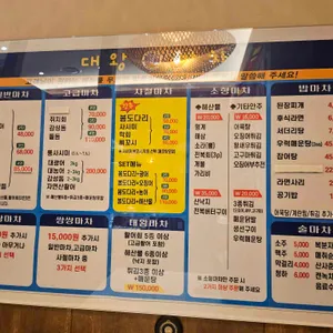 대왕마차 리뷰 사진