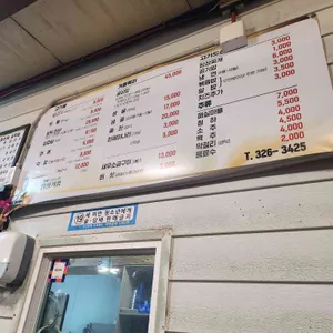 황부자앞고기 리뷰 사진
