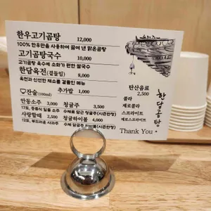 돼지국밥한우곰탕 리뷰 사진