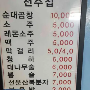 전주집 리뷰 사진
