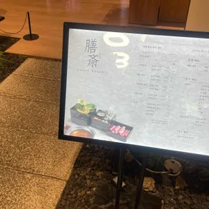 선재 리뷰 사진