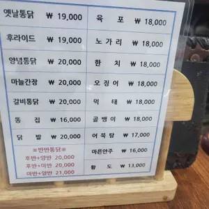 중앙통닭 리뷰 사진