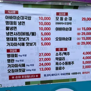단천식당 리뷰 사진