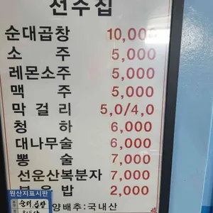 전주집 리뷰 사진