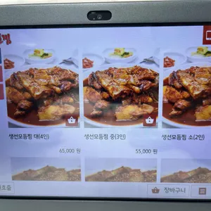 녹원식당 리뷰 사진