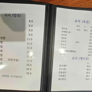 향미 리뷰 사진
