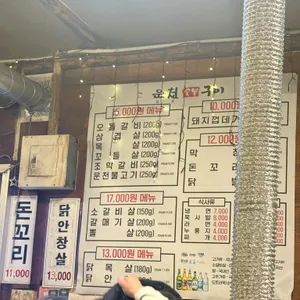 운천막창구이 리뷰 사진