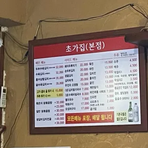 초가집 리뷰 사진