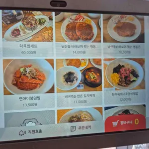 와인주막차차 리뷰 사진