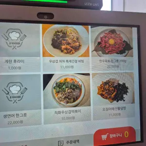 와인주막차차 리뷰 사진