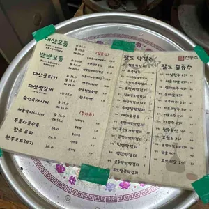 대산집 리뷰 사진