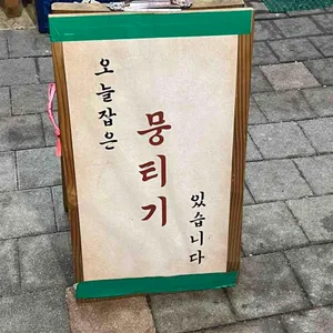 대산집 리뷰 사진